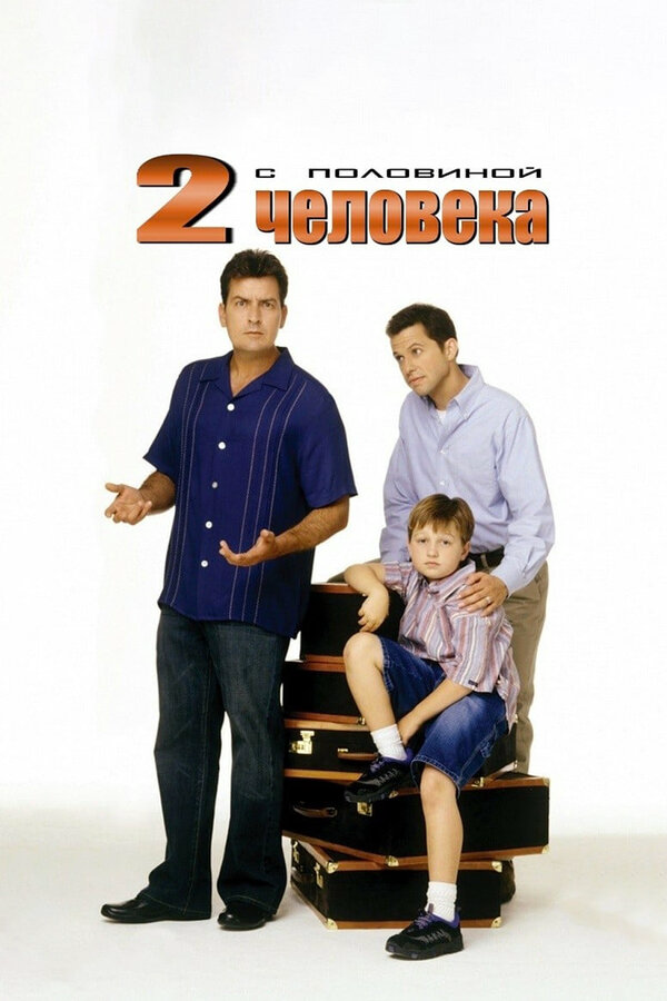 Постер сериала